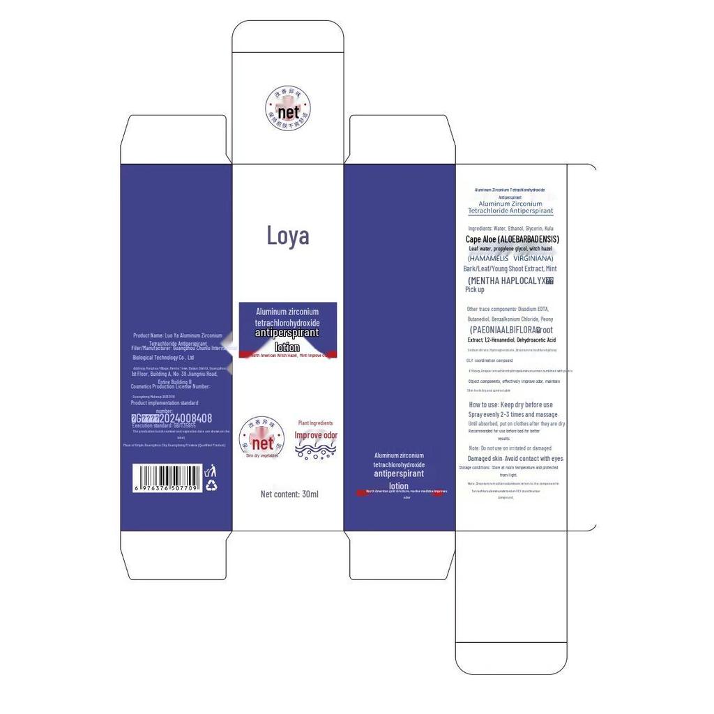 Luoya Refreshing Long-lasting Underarm Antiperspirant Spray with Tetrachlorohydroxyaluminum Zirconium for Odor Removal.