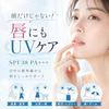 Sunkat UV Lip Essence 10g SPF38 PA+++ Sunscreen Serum Moisturizing Care Waterproof Can be used over lipstick Alcohol-Free Paraben-Free