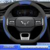 Housse de volant Wuling Jiachen: Toutes saisons, Antidérapant, Absorbant la transpiration, Sportif, Fin