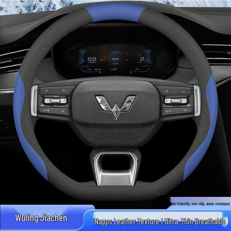 Housse de volant Wuling Jiachen: Toutes saisons, Antidérapant, Absorbant la transpiration, Sportif, Fin