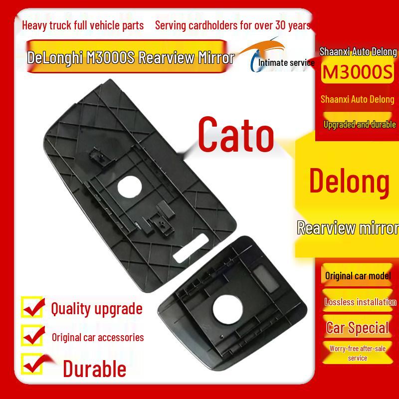 Rearview Mirror Glass for Shacman Delong M3000S - Reflective Mirror Assembly Replacement