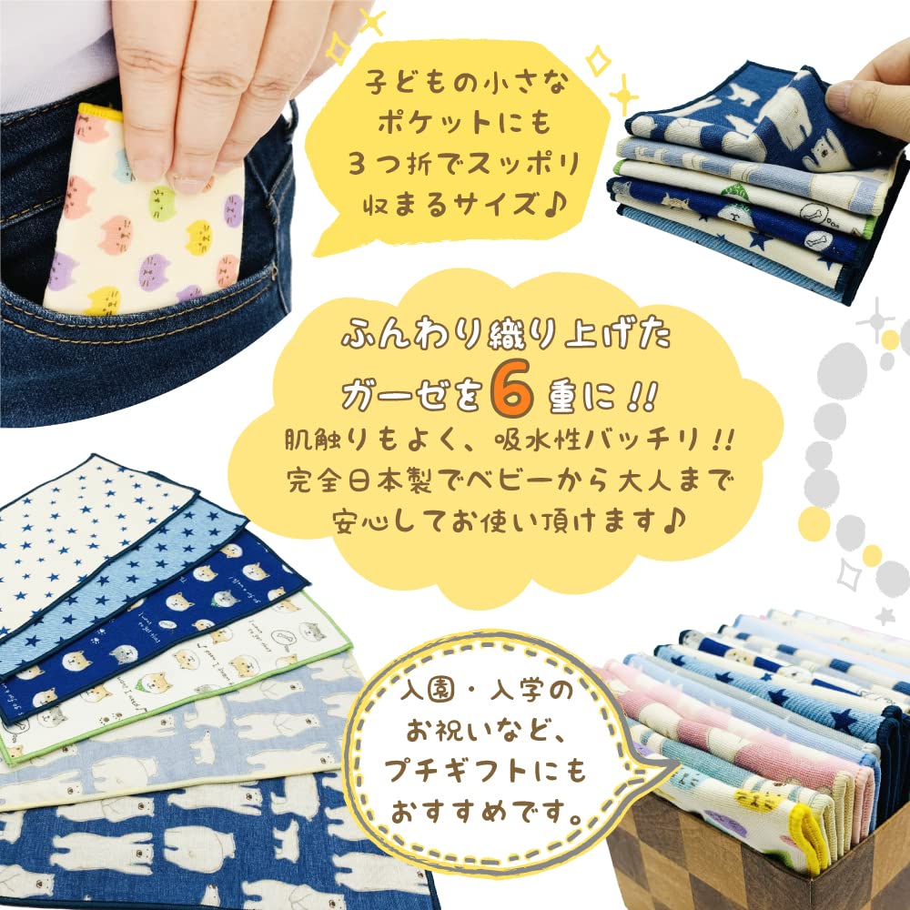 Half Set of Made In for Boys and Cute Half Suitable for Nursery and Elementary School Kids' Handkerchiefs, 6, Japan, 100% Cotton, Soft, 6-Layer Gauze,