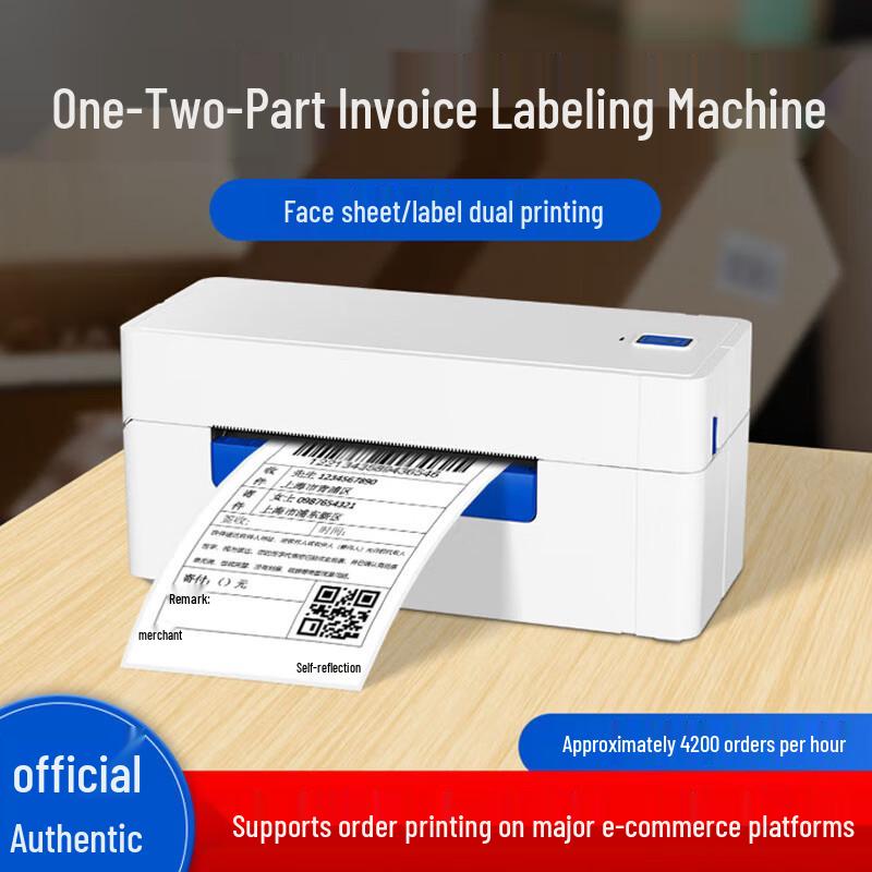 QIRUI QR-488BT Bluetooth Thermal Label Printer CN plug (adapter included)