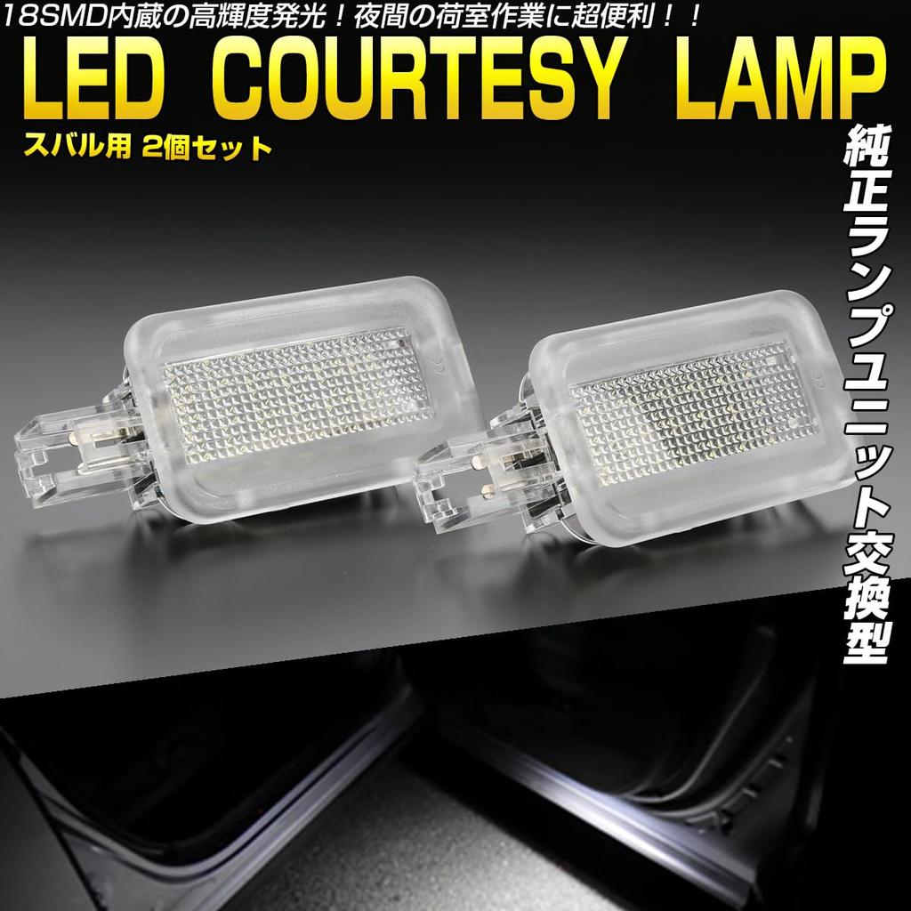 Set of 2 LED Courtesy Lights for Subaru Legacy and ZN8 BRZ, ZD8, SJ, Forester, BR, BS, Legacy, Outback, BM, B4, GR86,