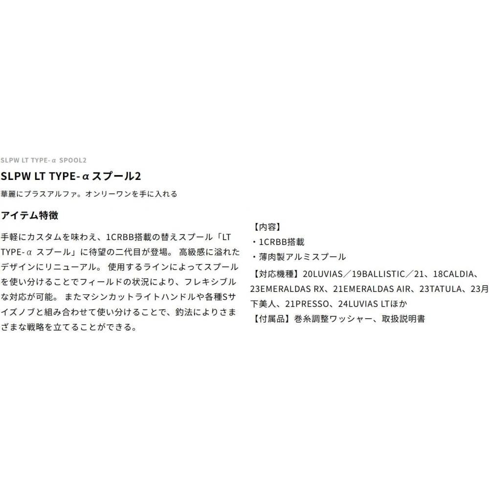 Slp Works Slpw Lt Type   Spool Series 4000s