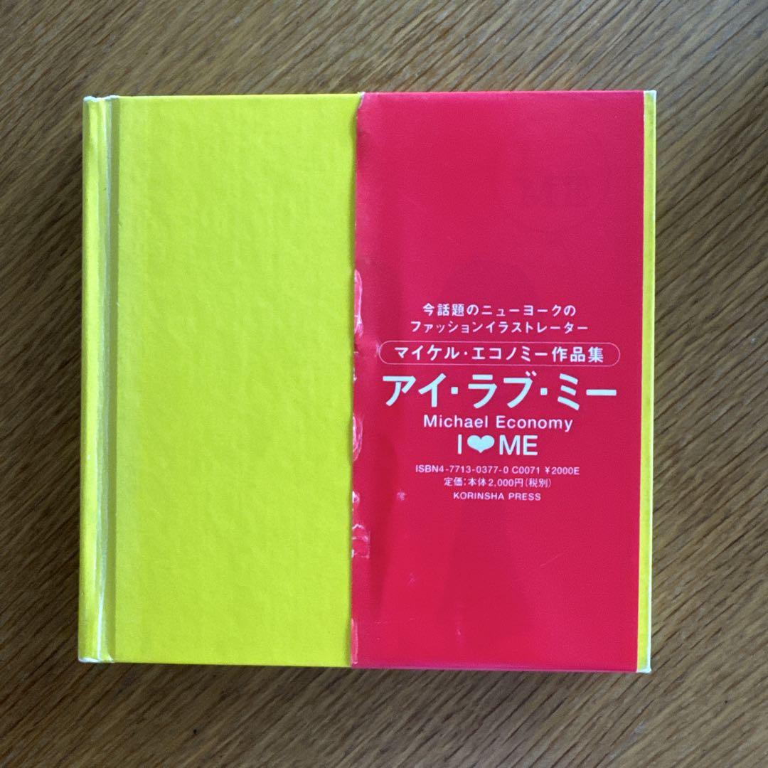 

[USED] First Edition I Love Me Michael Economy