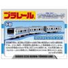Plarail S-33 E233 Series Keihin Tohoku Line