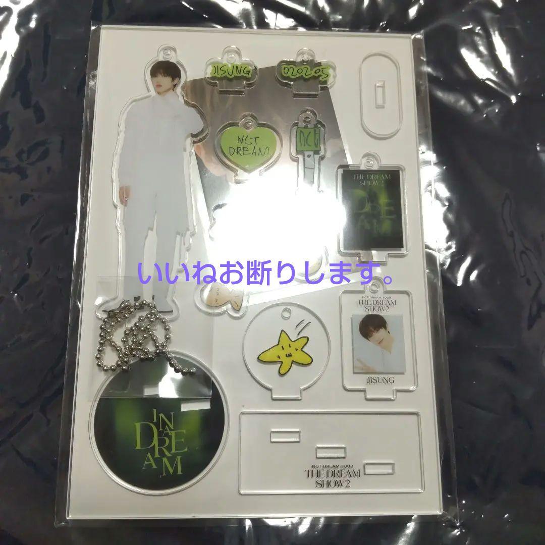 

[USED] NCT DREAM Acrylic Stand Key Ring Ji Sung