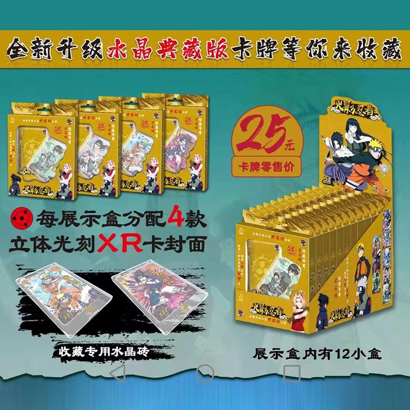 Naro Uto Cards Premium Thick Metal Inlay Foil Stamped Collectible Trading Cards | Anime Gift for Fans