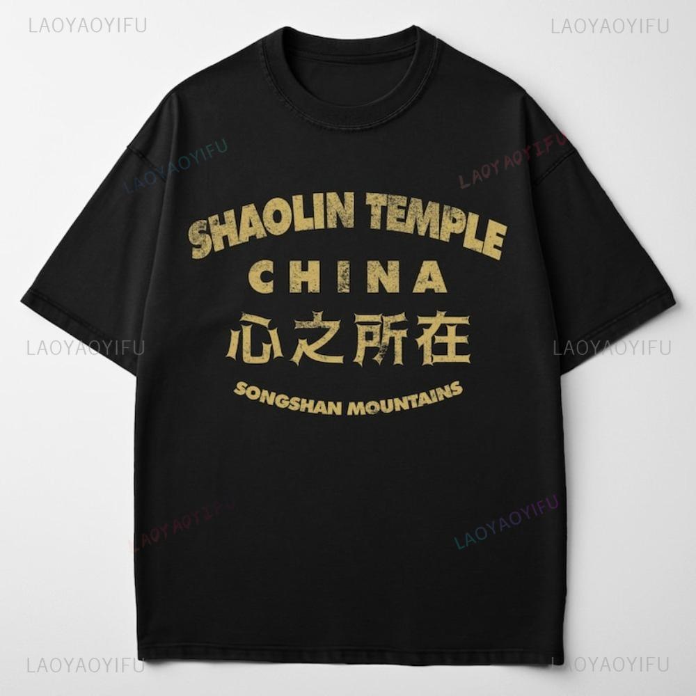 Shaolin Temple China Songshan Mountains T-shirt L