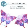 Butterfly Colorful Outdoor Play Equipment [Komorebi-ya] Kite, Kite, (Small)