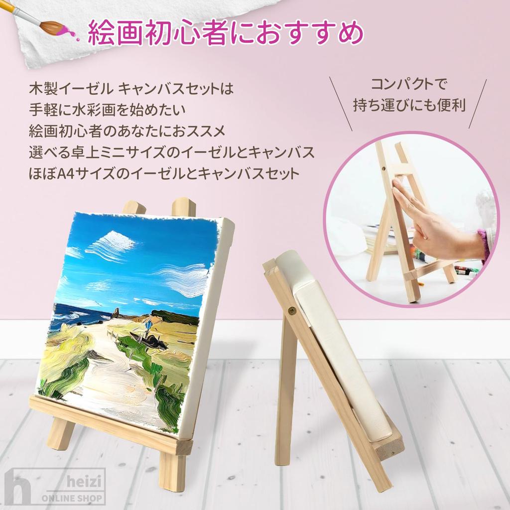 Heizi Tabletop Easels with Canvases, Set of 4, Wooden Mini Small (Small Easel 15x20cm, Canvas 15x15cm)