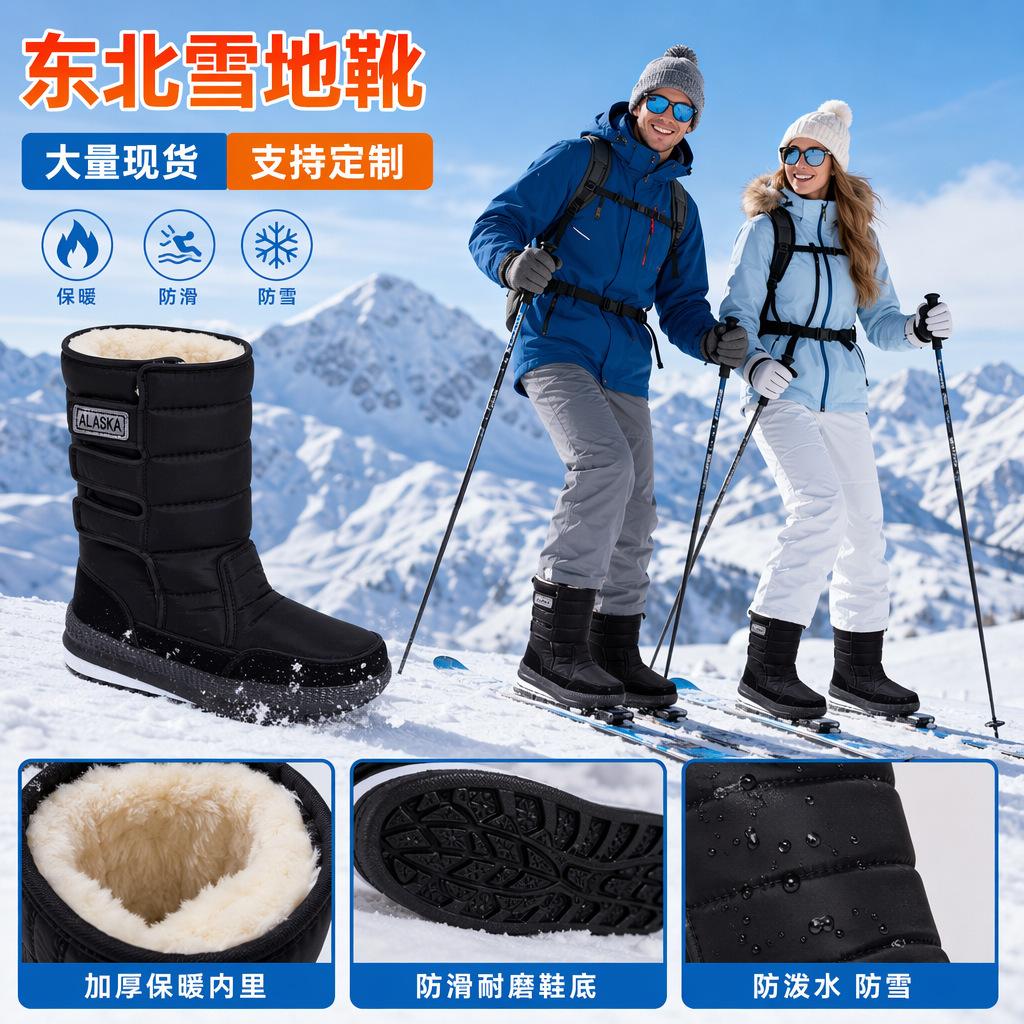 Winter snow boots men's and women's same cotton shoes thickened warm thick-soled non-slip outdoor travel cotton boots