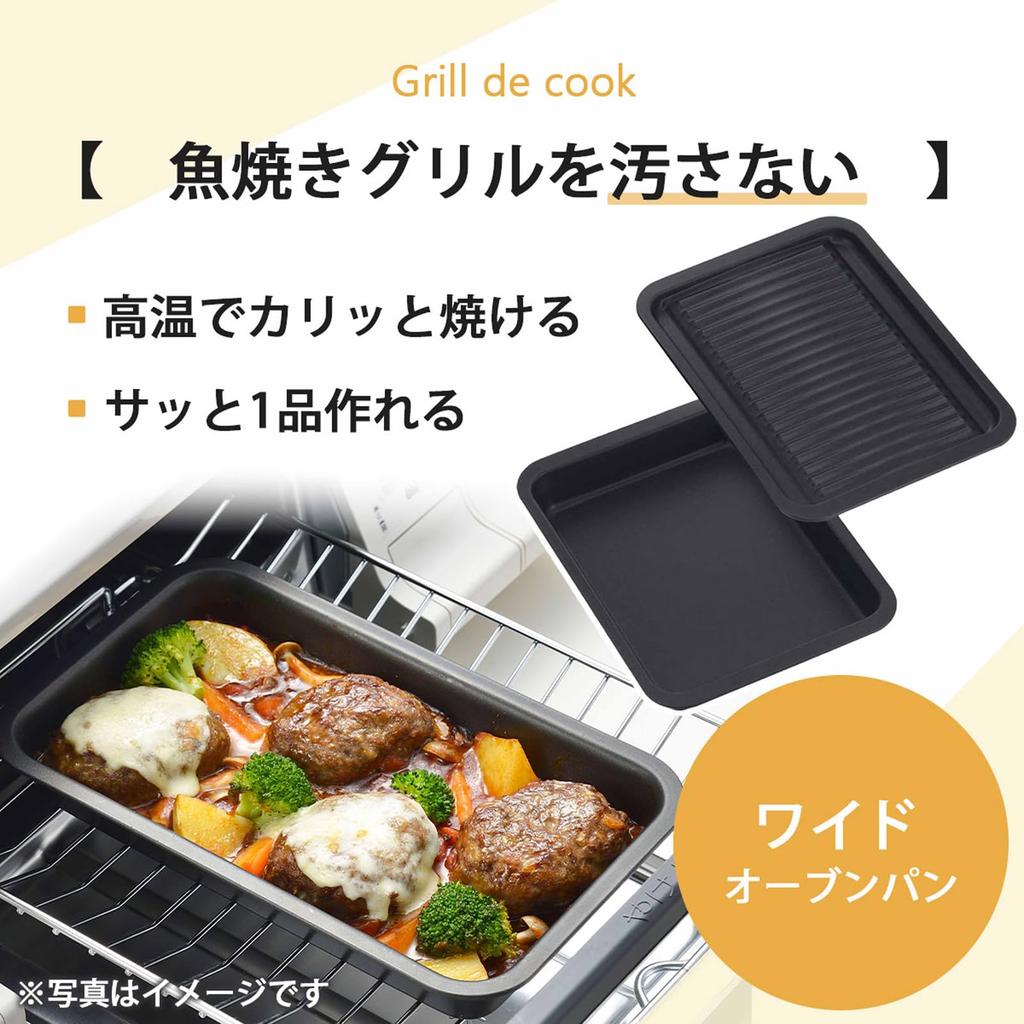 Shimomura Kihan Breite Grillpfanne/Ofenpfanne [Hergestellt in Japan] Fischgrill, Toaster-sicher, Einfaches Ein-Topf-Kochen, Schmortopf-Kochen, Antihaftbeschichtet, 1,3L Grill