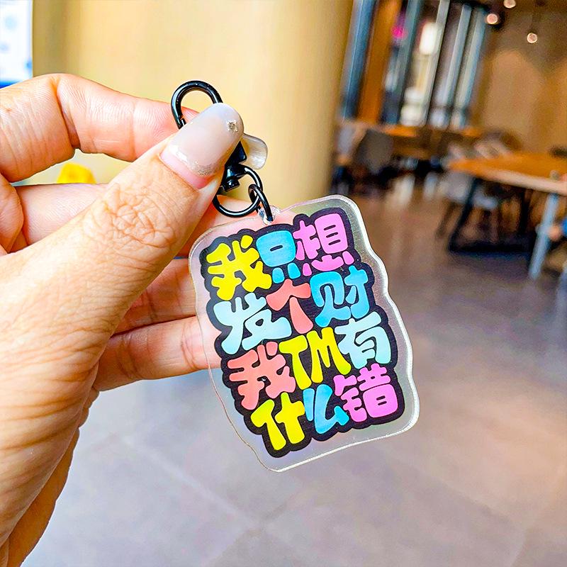 Bad Mood Relief Acrylic Keychain Ornaments: Personalized Gifts for Working People