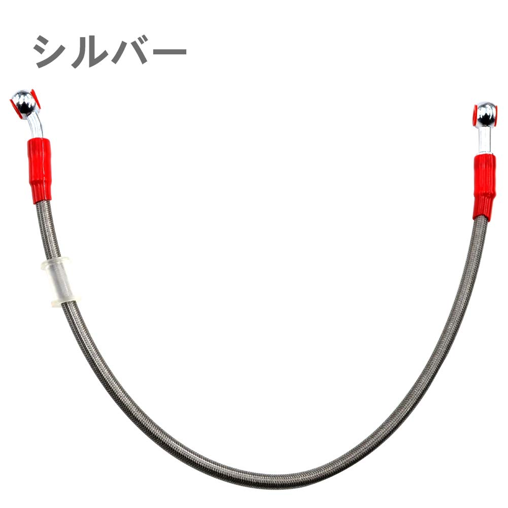 AHL Brake Hose Clutch Hose Mesh Hose 50CM Hydraulic (Silver)