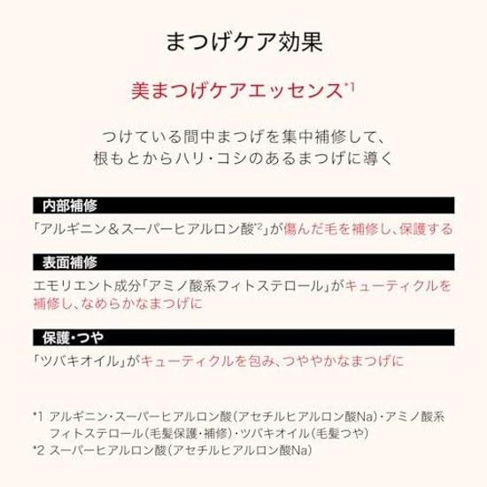 Maquillage Dramatic Essence Mascara (Long Curl) BK990 7g Brush Fragrance-Free Eye Makeup Eyelashes Waterproof Long-Lasting Black