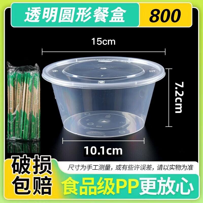 Qiwei Disposable Round Plastic Food Container