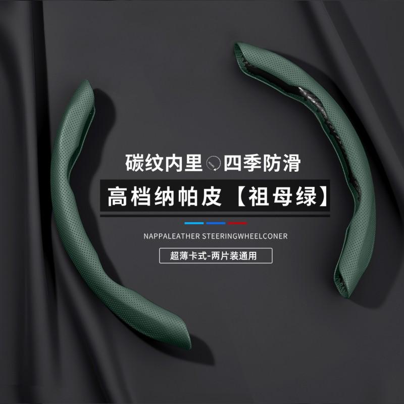 Universal Car Steering Wheel Cover PU Leather Anti-Slip Breathable Fit 38cm Diameter D-Shape Round Style