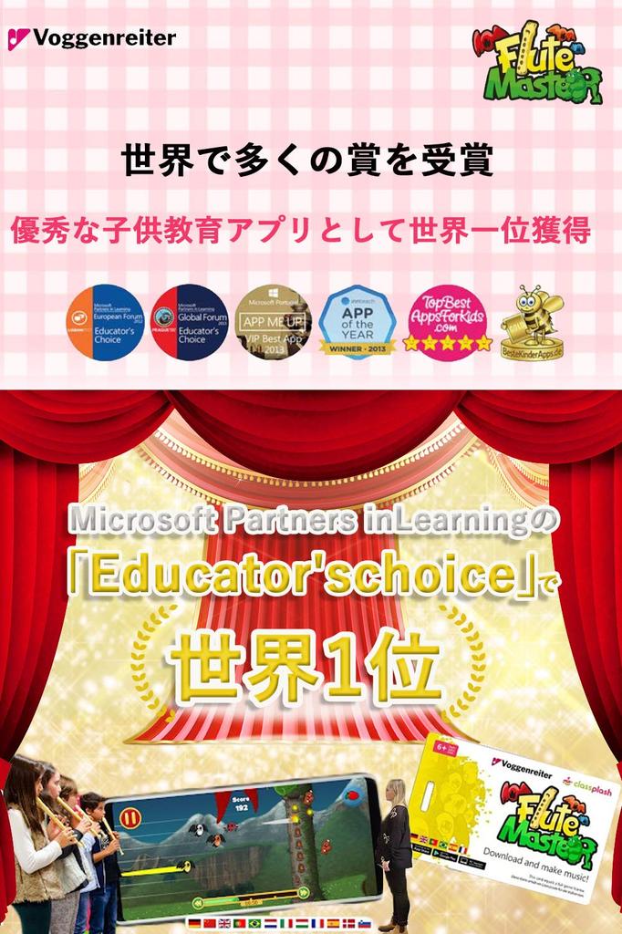 Bogenreiter Soprano Recorder for Elementary School Fun Learning German Manufacturer with 100 Years of History Students, Games, (Baroque Style,