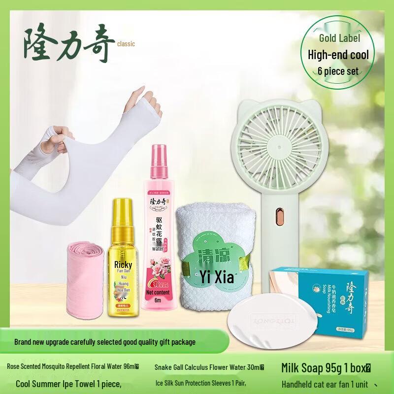 Longliqi Cool Refreshing 6-Piece Set