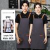 Waterproof Custom Logo Apron for Women: Perfect for Waiters at Coffee, Milk Tea Shops, and Supermarkets