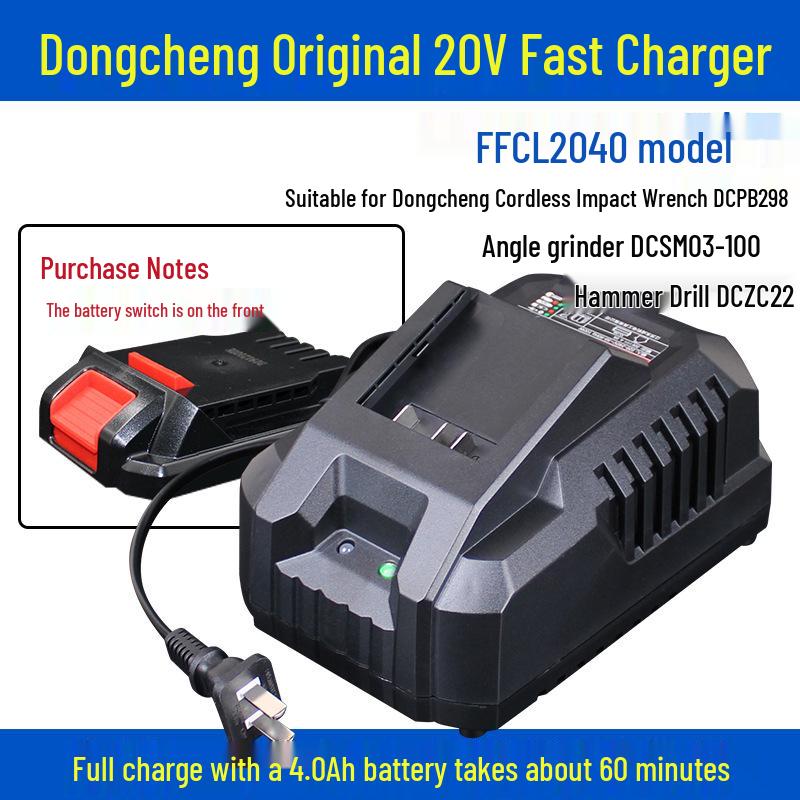Dongcheng 20V Lithium Battery Charger & 18V Electric Wrench Base — Original Accessories for Angle Grinder & Hammer Drill