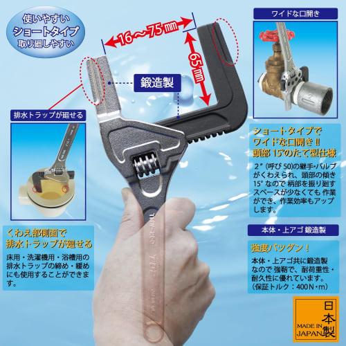 TOP Industrial (TOP) Vertical Motor Wrench, Pipe Wrench, 16-75mm Opening, for Plumbing and Plumbing Work, TMW-250, Tsubame-Sanjo, Made in Japan