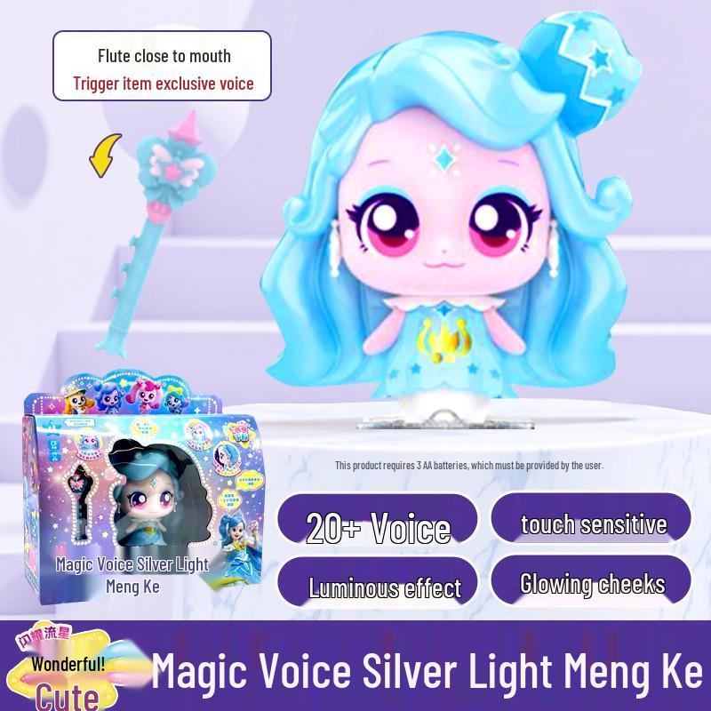 Wonderful Meng Ke Shining Meteor Treasure Box - Season 7 Aurora Princess Magic Voice Toy