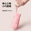 Flat 60% sun umbrella women's sunscreen UV protection parasol small fresh umbrella 50% folding umbrella
