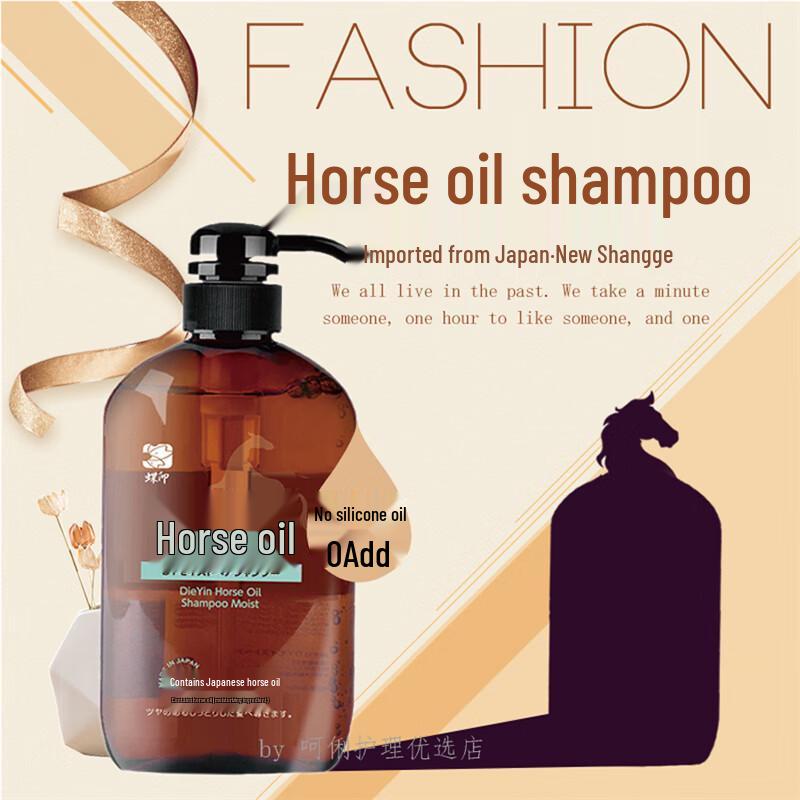 Butterfly Print Silicone-Free Horse Oil Anti-Dandruff Shampoo