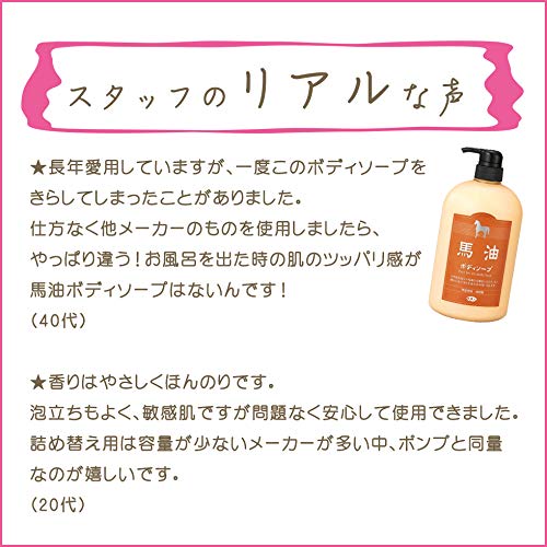 Azuma Trading Co., Ltd. [Same Price, Includes Imabari Towel] Horse Oil Body Soap 1000ml / Skin Care Tabibijin Bayu