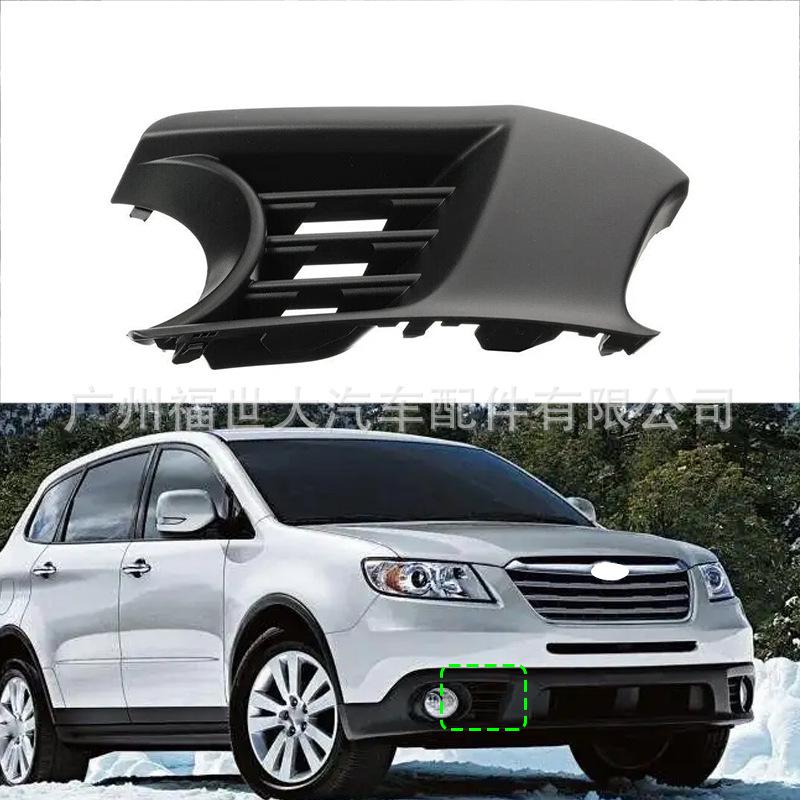 Subaru Tribeca Nebelscheinwerfer-Abdeckblende für Modelle 2008-2014 (57731XA13A)
