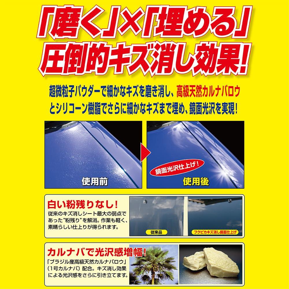 SOFT99 Fukupika Scratch Remover for a Mirror Finish on Automotive 10 00496 Wax, Paint, Sheets,