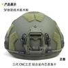 FRP Upgrade FAST Tactical Riot Helmet SF Hook Loop Wendy Suspension Forces 1.5KG