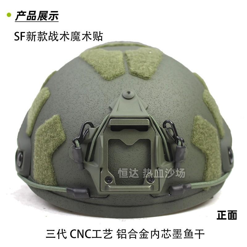 FRP Upgrade FAST Tactical Riot Helmet SF Hook Loop Wendy Suspension Forces 1.5KG