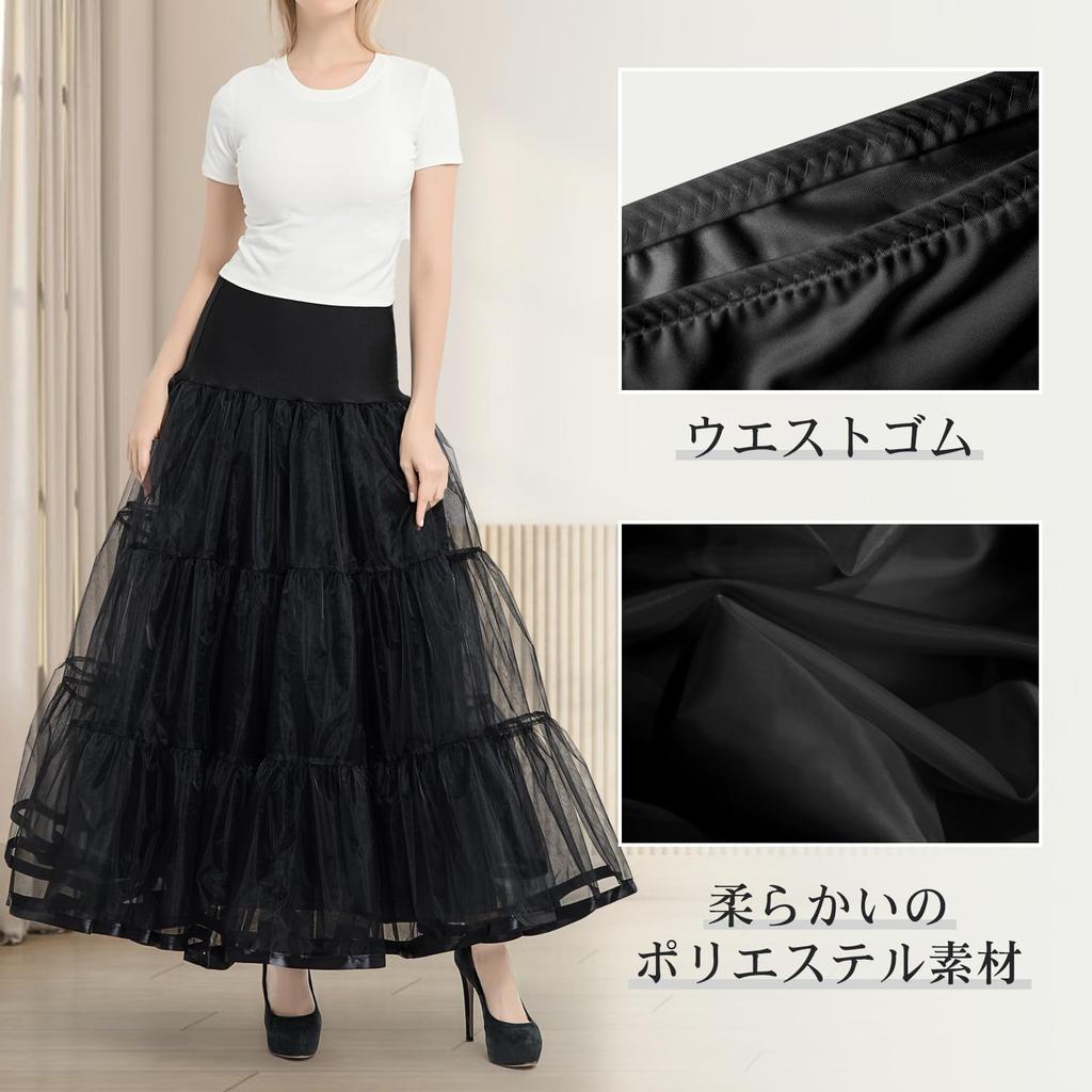 Sorosis Black Pannier Long Wedding Dress Tulle Construction with Boneless Perfect for and Size M Skirt, A-Line Pannier, Petticoat, Bustle, Skirt,