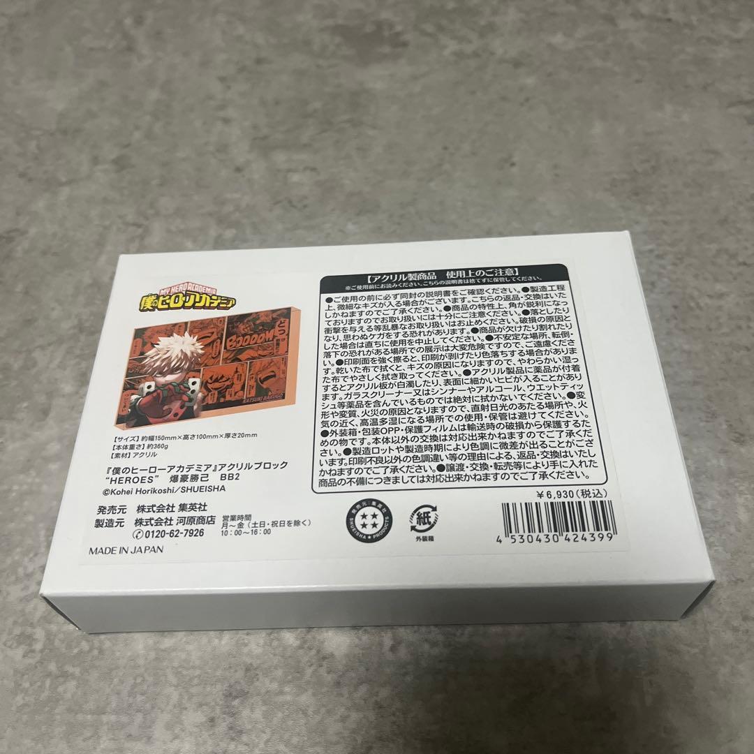 Used My Hero Academia Acrylic Block HEROES Katsuki Bakugou