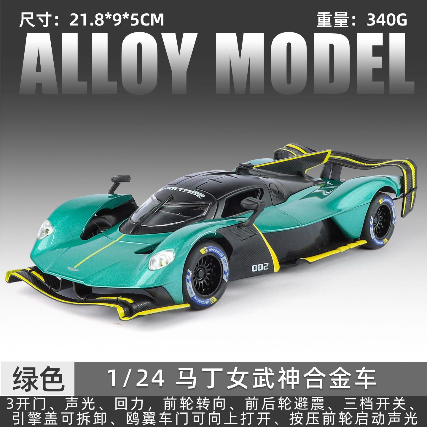 

1:24 High quality Aston Martin Valkyrie AMR PRO Supercar Alloy Diecast Collectible Model Car 1:24 High Simulation Decoration