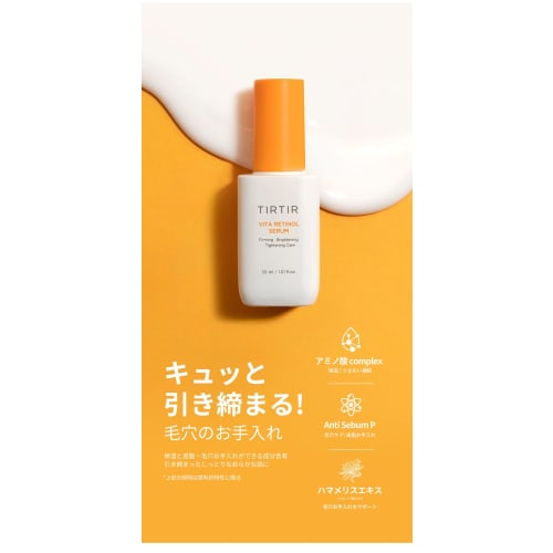 [TIRTIR] VITA RETINOL SERUM [TIRTIR] VITA RETINOL SERUM 30ml