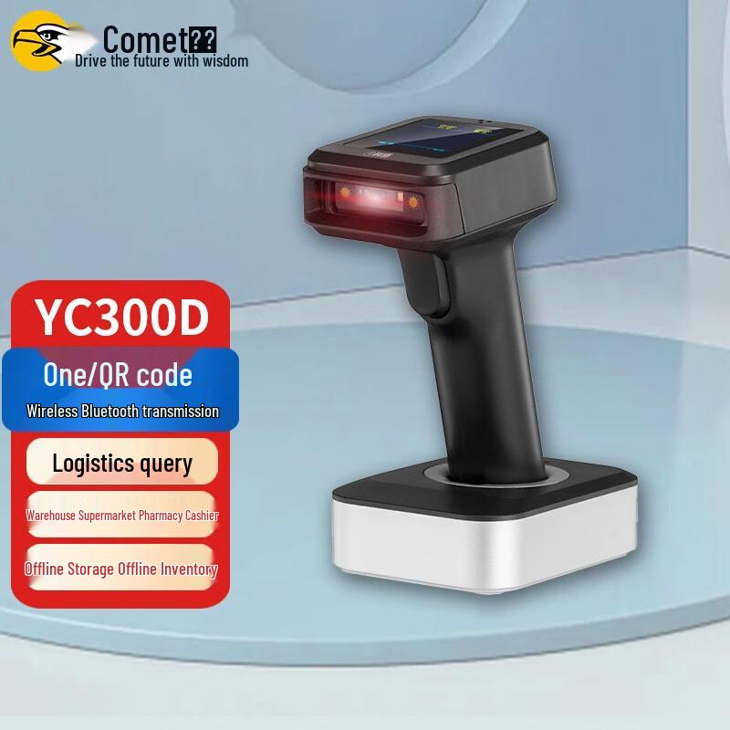 Comet Industrial Grade Barcode Scanner