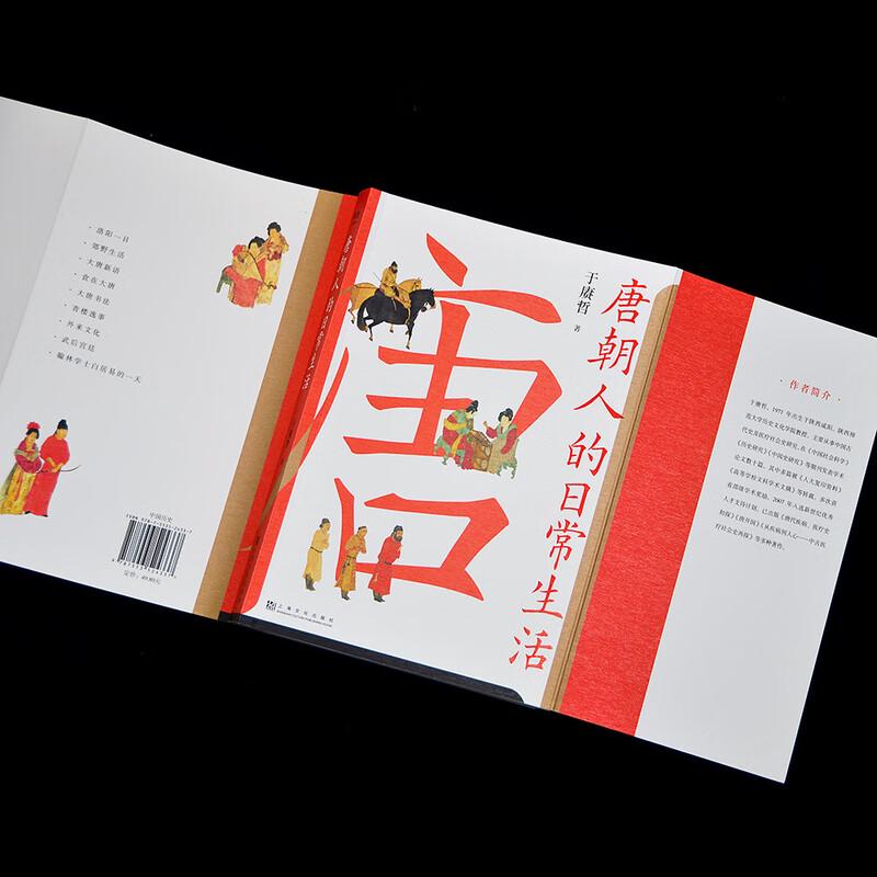 Daily Life in the Tang Dynasty