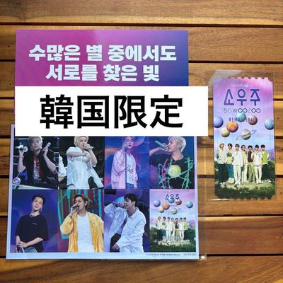 [USED] Korea-exclusive BTS Movie Bonus Soujucon Ticket Slogan