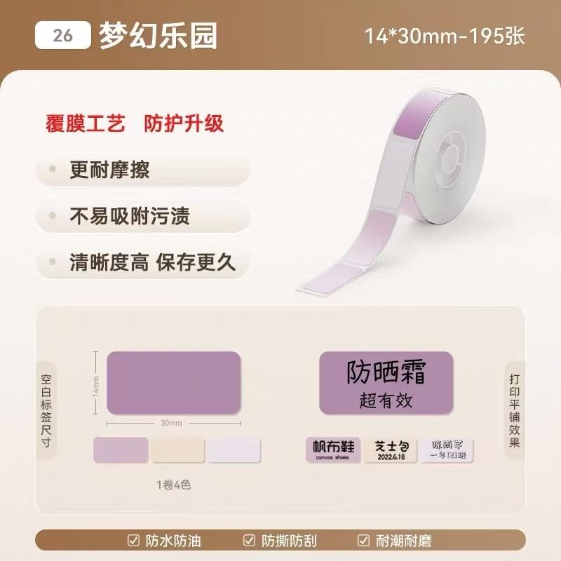 Niimbot D110/D11/D11Pro/D101/H1/H1S White Color Thermal Label Date Price Printing Paper Classification Waterproof Name Stickers