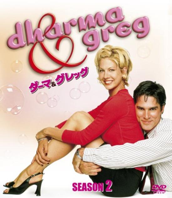 Dharma Greg Season 2 Compact & (SEASONS Box) [DVD]