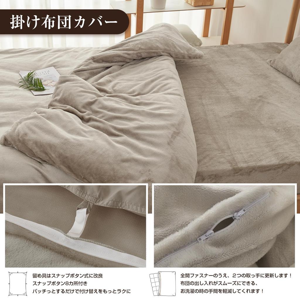 Flannel Bedding Duvet Comforter Zippered Fitted Fully Elasticated Matching Futon Suitable for Western and Japanese Style Warm Microfiber Machine