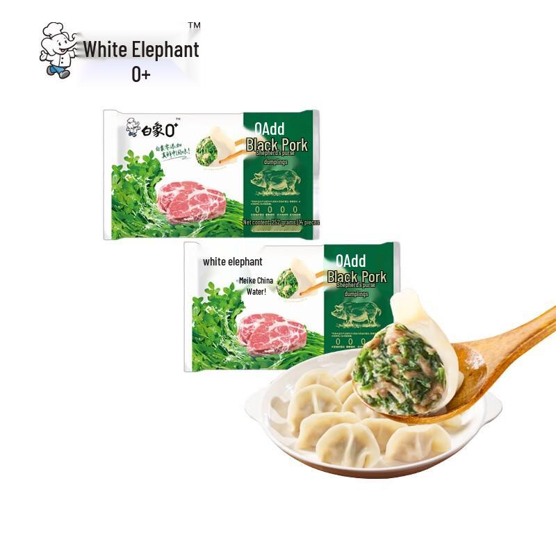 White Elephant Black Pork & Shepherd s Purse Dumplings