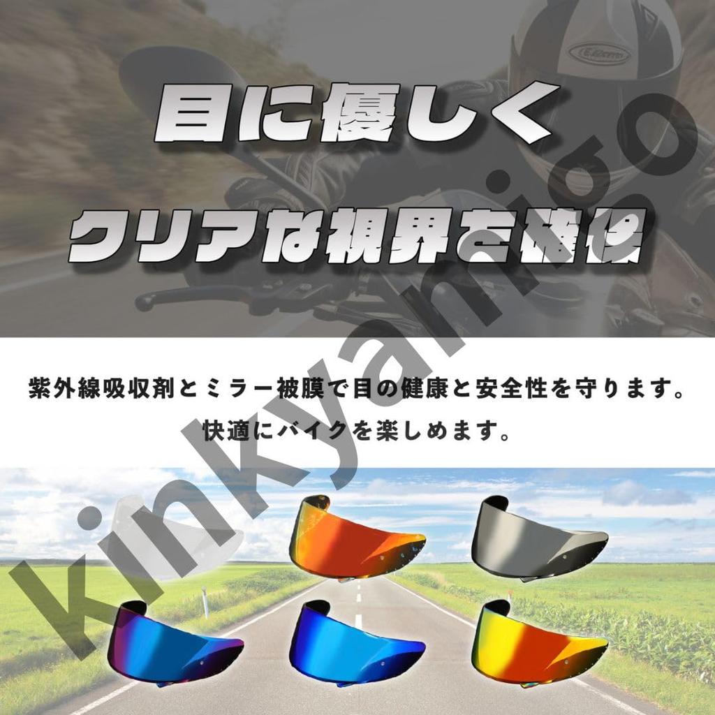 Next day aftermarket X14 Z7 Xfourteen helmet smoke mirror clear motorcycle dark mellow CWRF UV UV UV motorcycle pinlock [kinkyamigo] delivery,