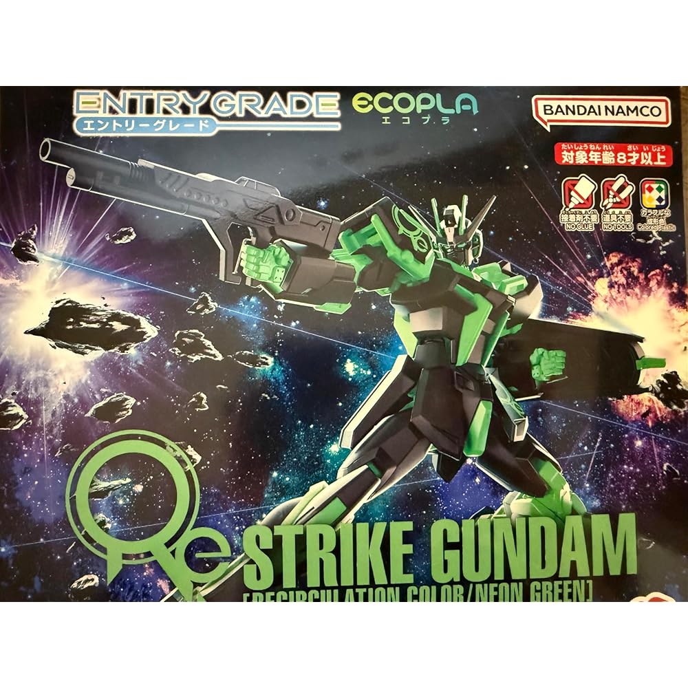 

Gundam Entry Grade Strike Gundam Handheld Box Recycle Color Neon Green Plastic Model Kit