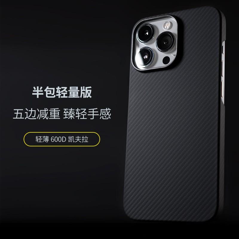 Kevlar 600D Semi-Transparent Phone Case IPhone 13 14 Pro Max With Strong Magnetic Adsorption Slim Luxury Design